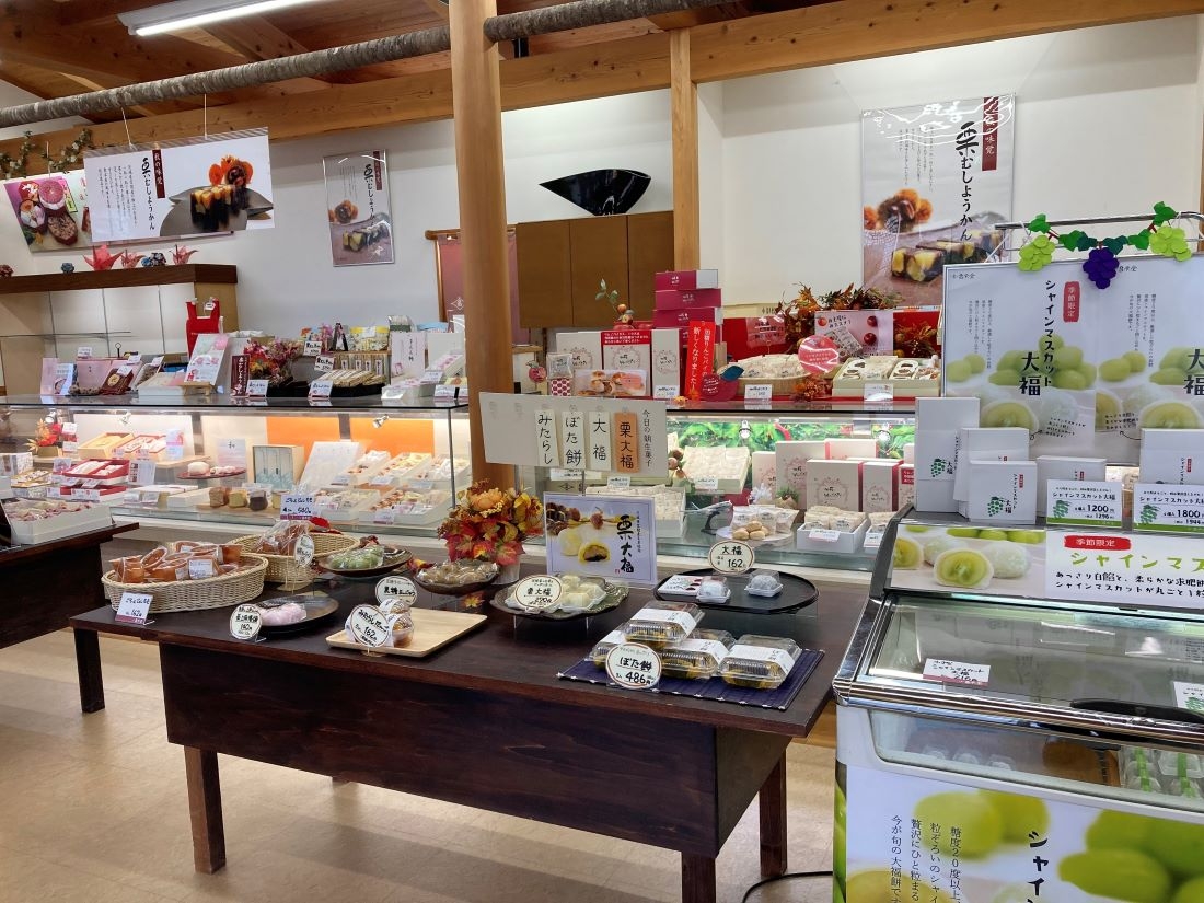 昌栄堂　一笑庵　金太郎温泉