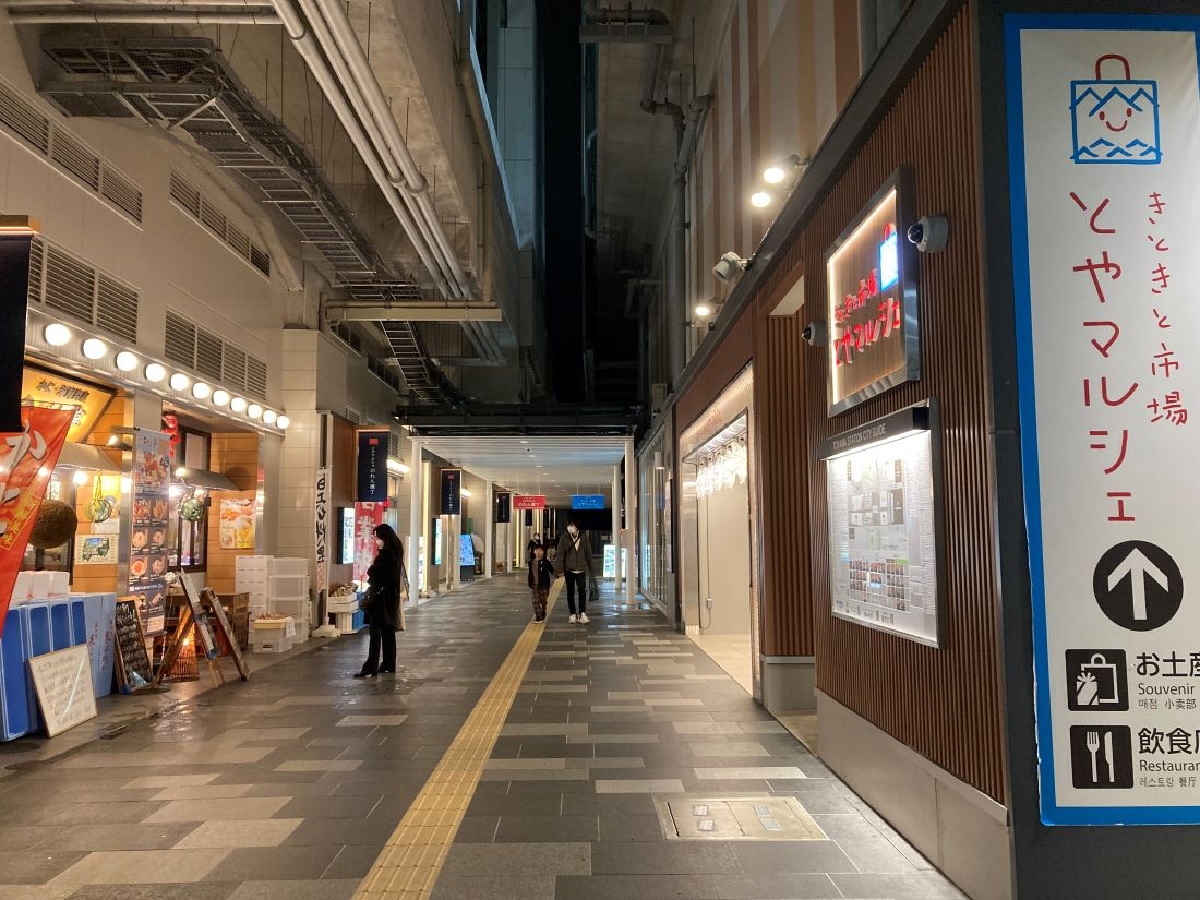 富山駅　金太郎温泉