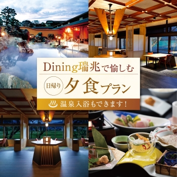 金太郎温泉　会食